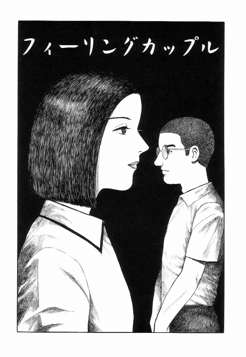 [Hayami Jun] Iyashiku Gehin ni Fhentai - Page 89