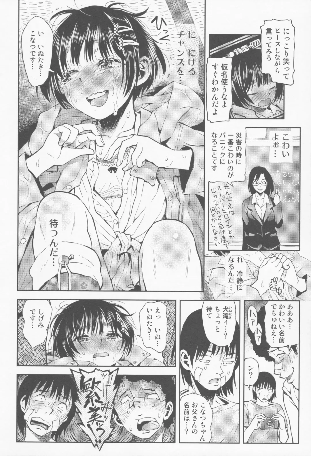 [Minasuki Popuri] Tenchou no Musume - Manager's Daughter Fhentai - Page 12