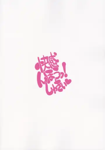 [Fujisaki Makoto - Minazuki Juuzou - Usso] Kaikan, n-Hou! Shukii Fhentai - Page 2