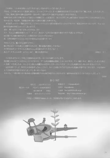 [Fujisaki Makoto - Minazuki Juuzou - Usso] Kaikan, n-Hou! Shukii Fhentai - Page 26