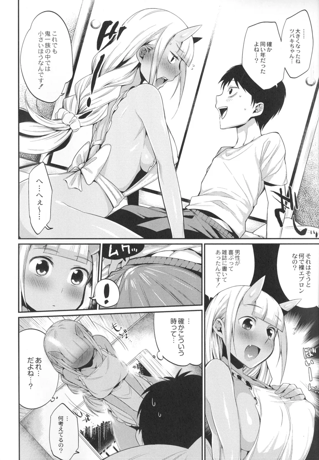 [Mizone] Onigashima No Iinazuke (decensored) Fhentai - Page 10