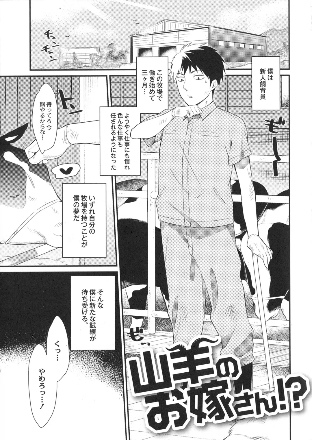 [Mizone] Onigashima No Iinazuke (decensored) Fhentai - Page 100