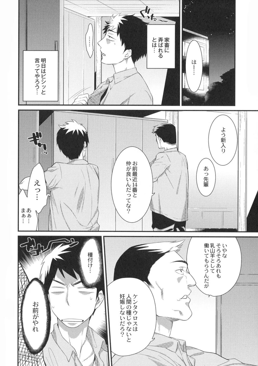 [Mizone] Onigashima No Iinazuke (decensored) Fhentai - Page 103