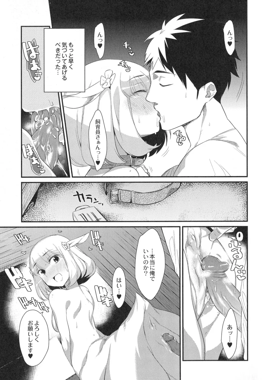 [Mizone] Onigashima No Iinazuke (decensored) Fhentai - Page 110