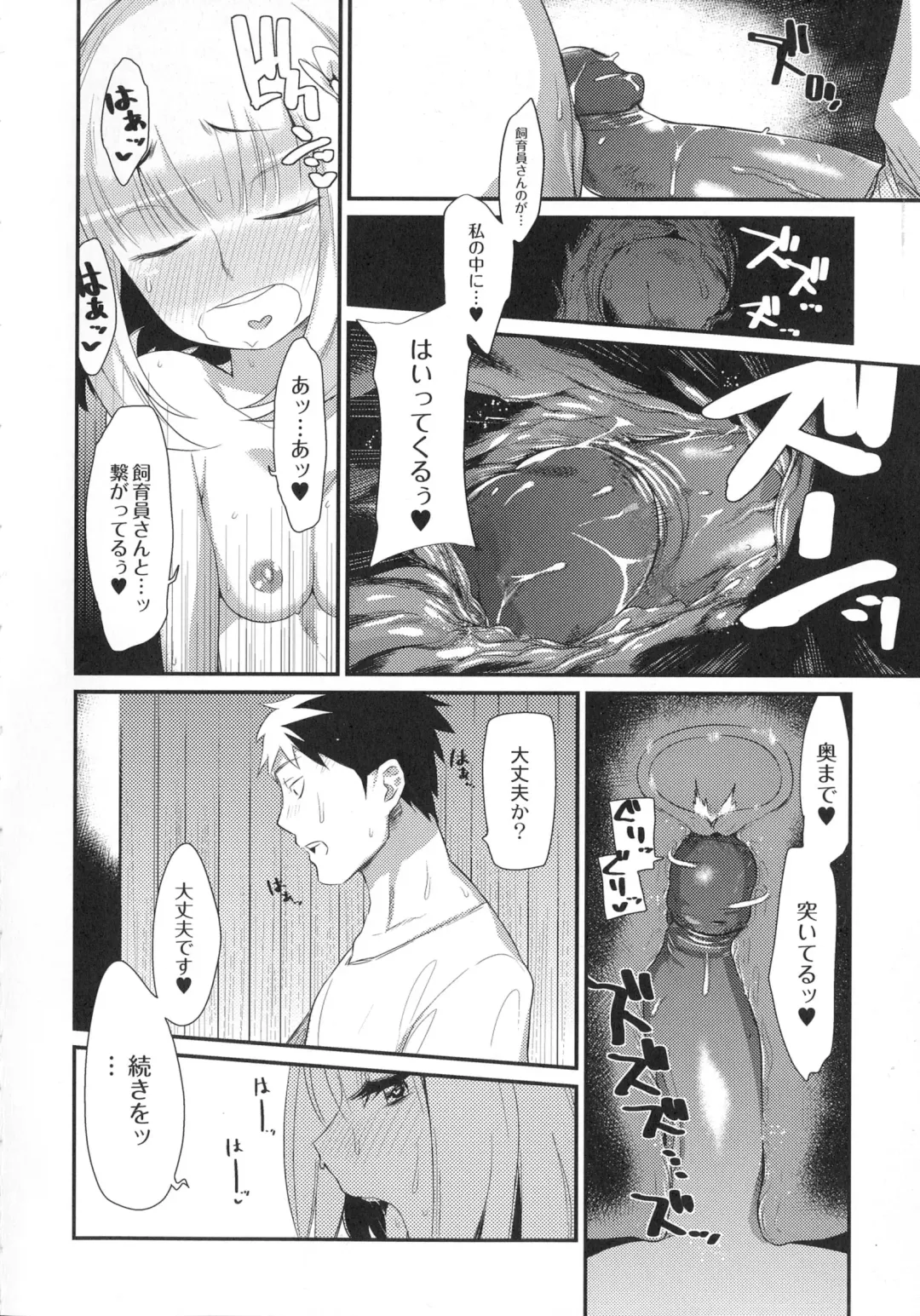 [Mizone] Onigashima No Iinazuke (decensored) Fhentai - Page 111