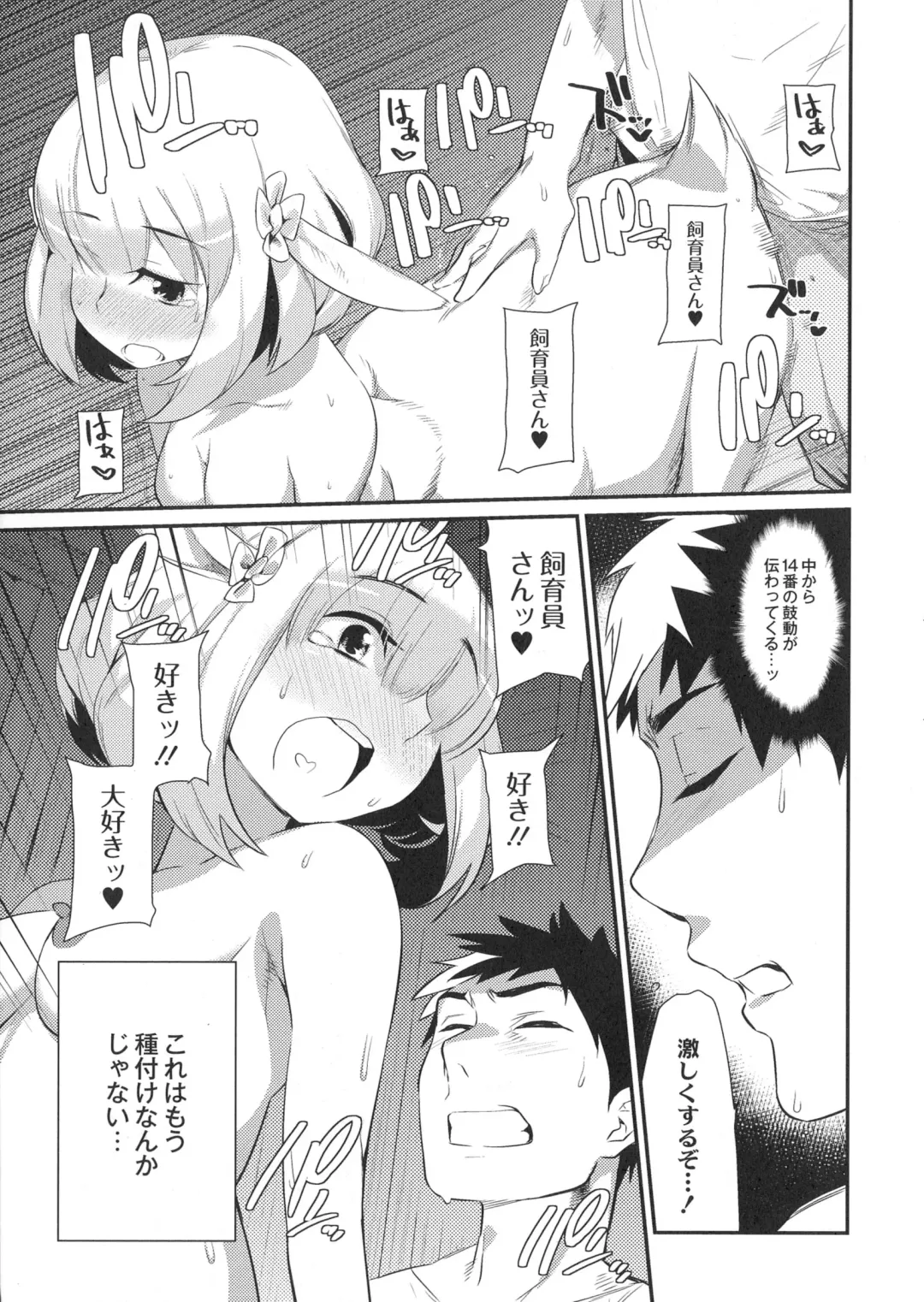 [Mizone] Onigashima No Iinazuke (decensored) Fhentai - Page 112