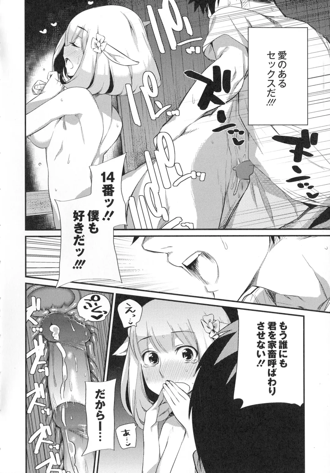 [Mizone] Onigashima No Iinazuke (decensored) Fhentai - Page 113