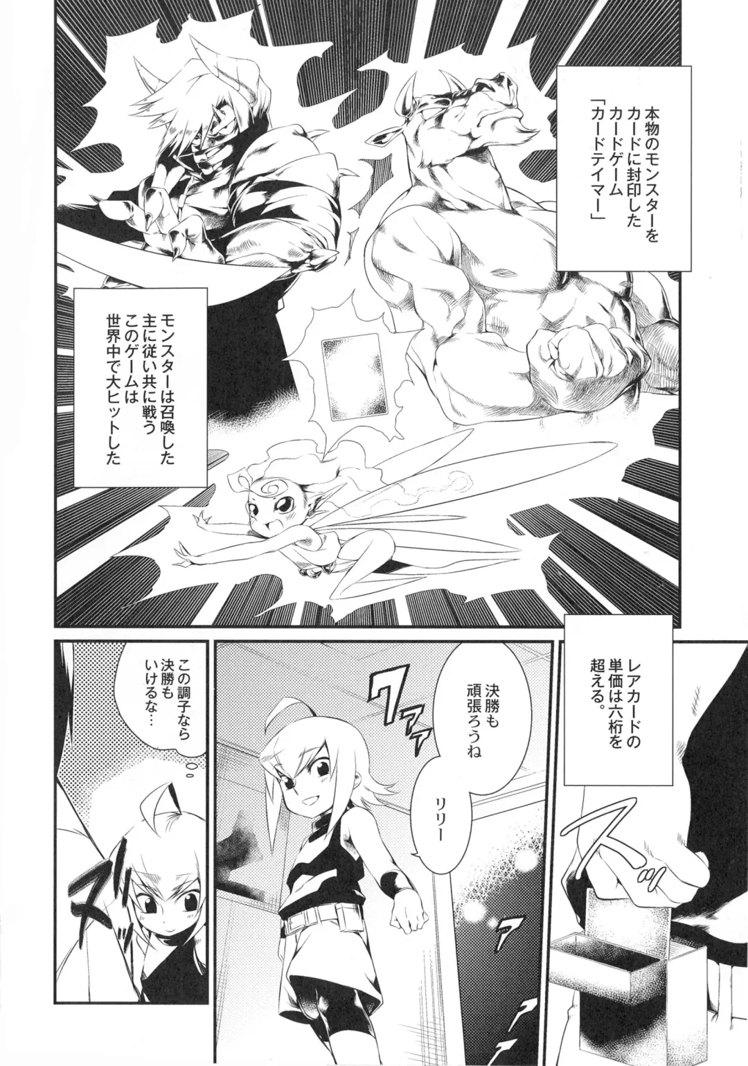 [Mizone] Onigashima No Iinazuke (decensored) Fhentai - Page 117