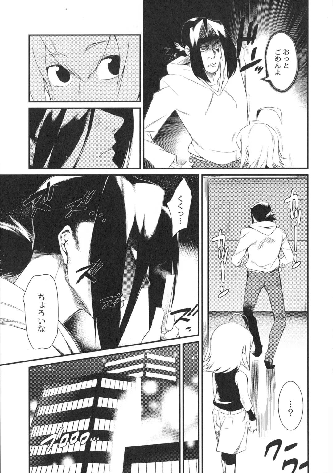[Mizone] Onigashima No Iinazuke (decensored) Fhentai - Page 118