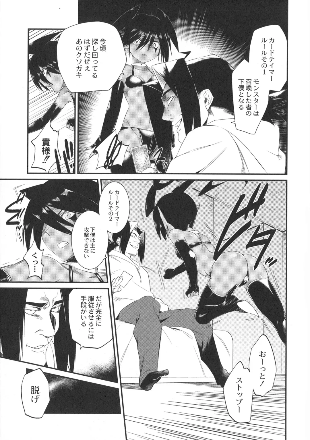 [Mizone] Onigashima No Iinazuke (decensored) Fhentai - Page 120