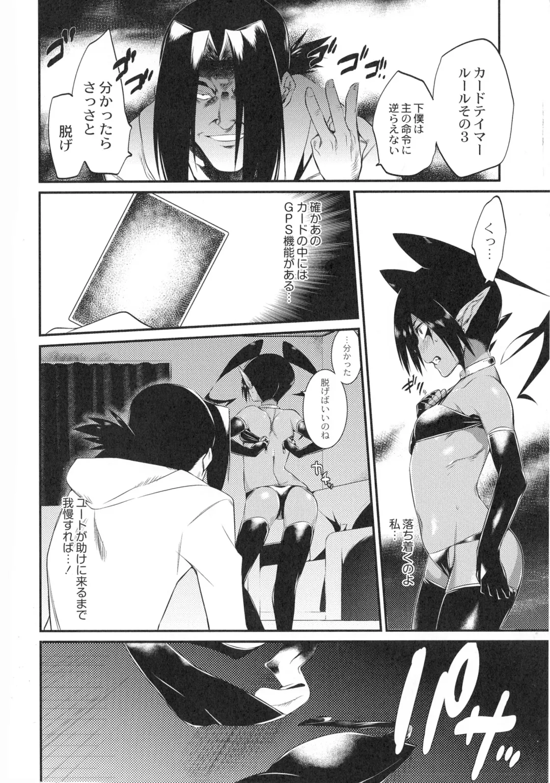 [Mizone] Onigashima No Iinazuke (decensored) Fhentai - Page 121