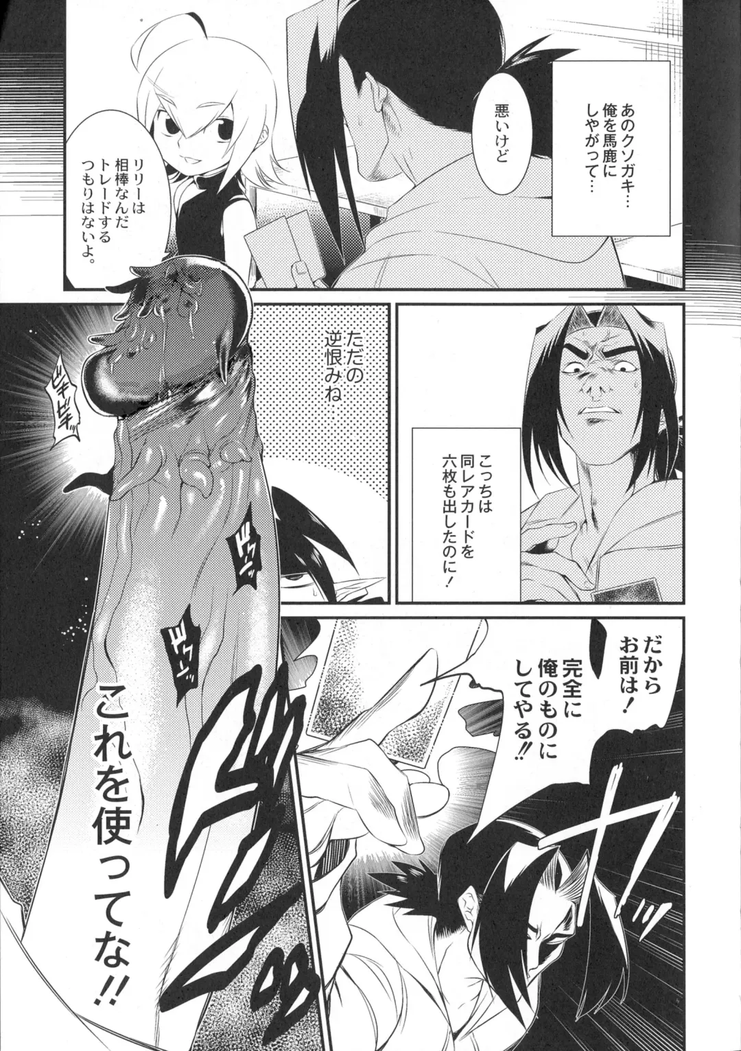[Mizone] Onigashima No Iinazuke (decensored) Fhentai - Page 124