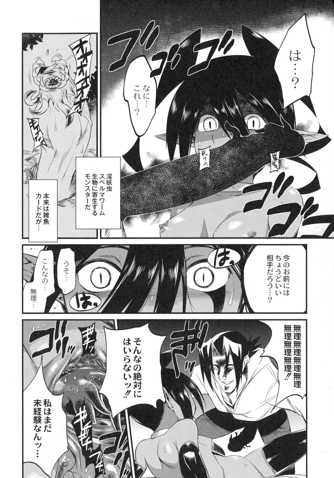 [Mizone] Onigashima No Iinazuke (decensored) Fhentai - Page 125