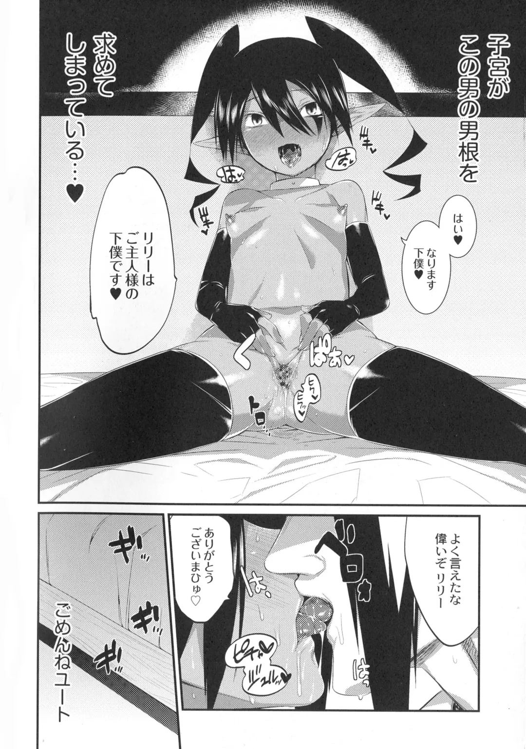 [Mizone] Onigashima No Iinazuke (decensored) Fhentai - Page 131