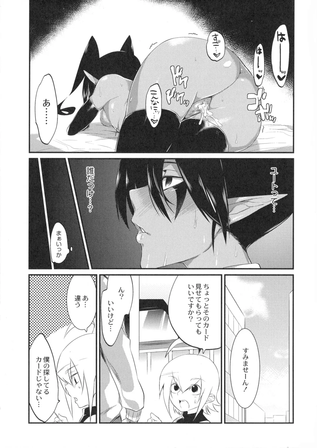 [Mizone] Onigashima No Iinazuke (decensored) Fhentai - Page 134