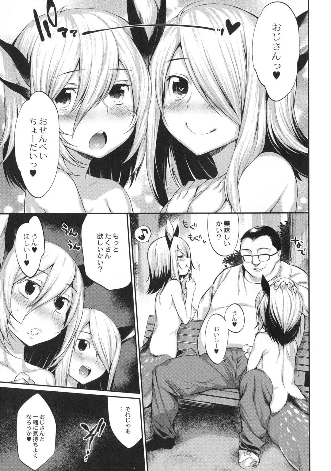 [Mizone] Onigashima No Iinazuke (decensored) Fhentai - Page 139