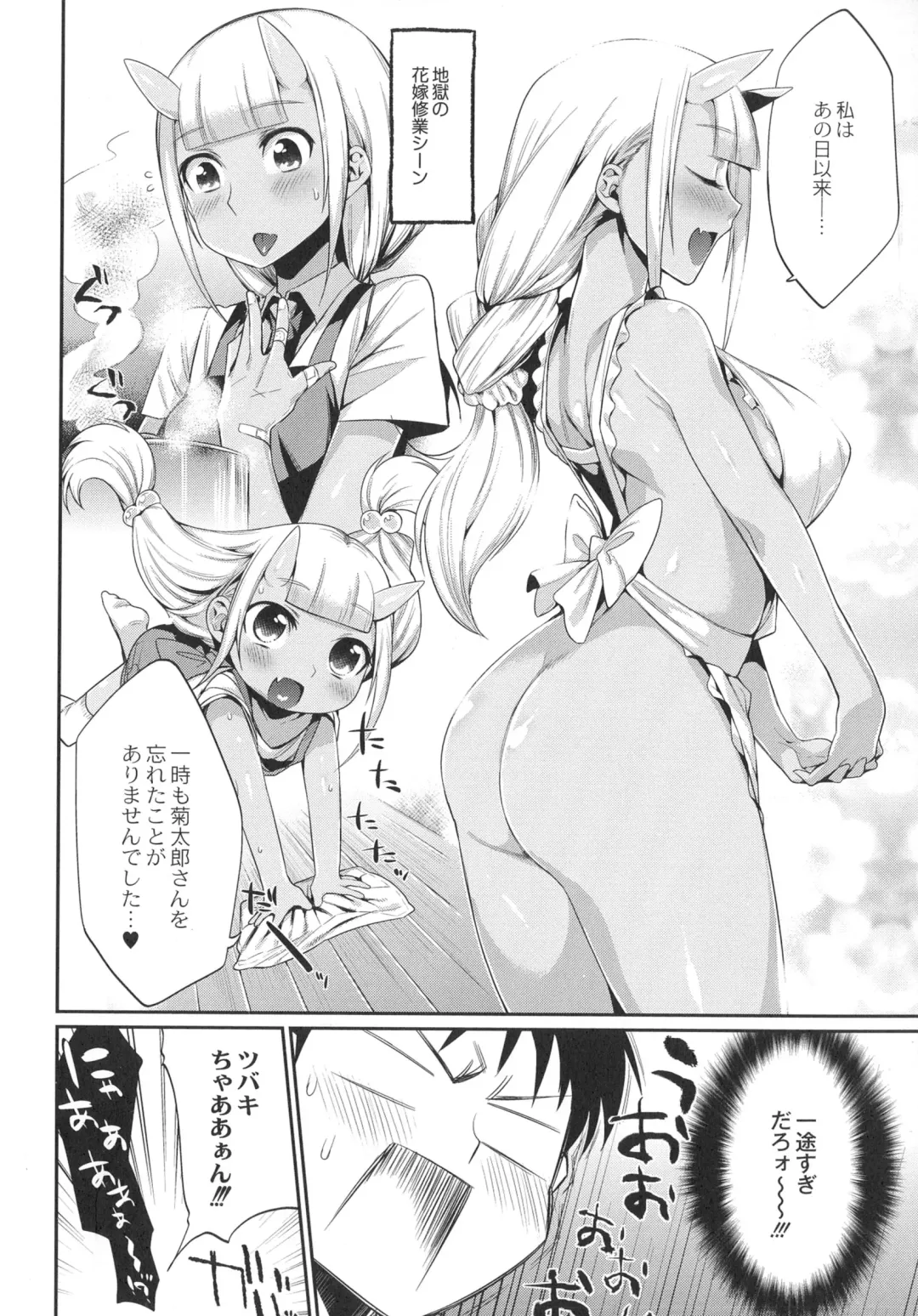 [Mizone] Onigashima No Iinazuke (decensored) Fhentai - Page 14