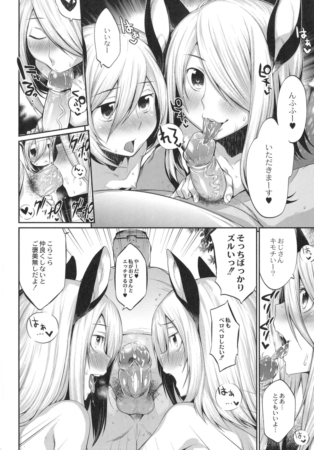 [Mizone] Onigashima No Iinazuke (decensored) Fhentai - Page 140