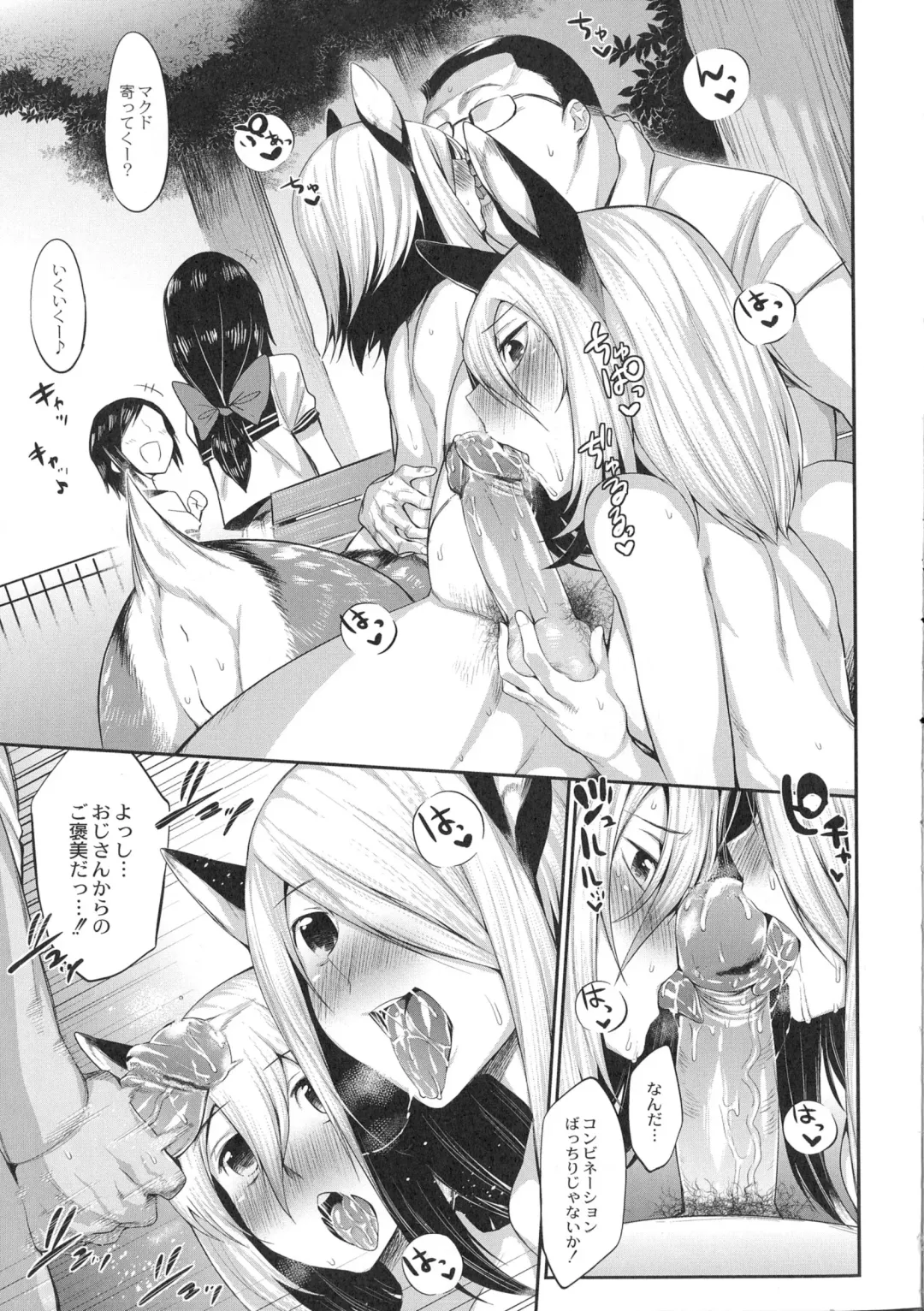 [Mizone] Onigashima No Iinazuke (decensored) Fhentai - Page 141