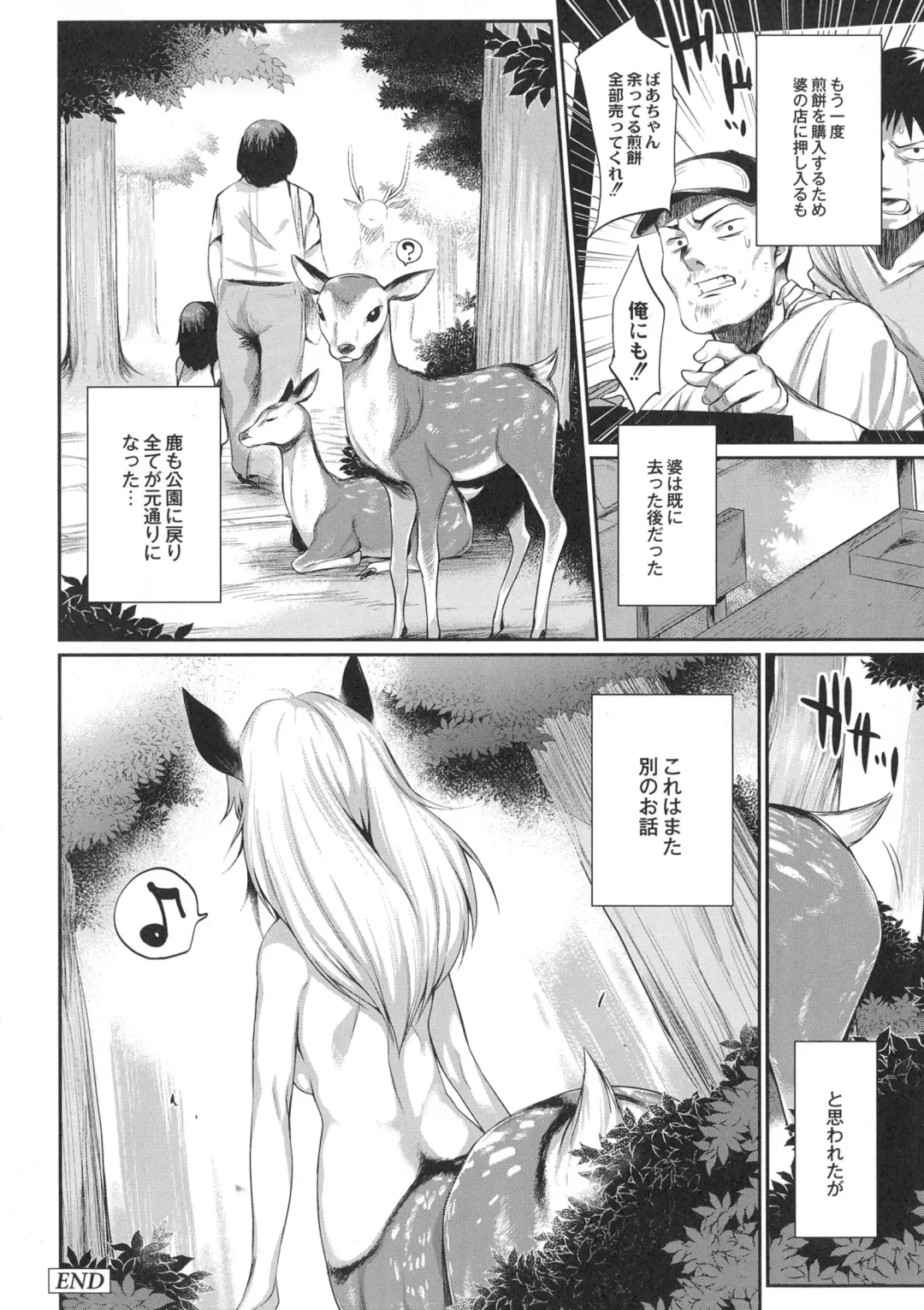 [Mizone] Onigashima No Iinazuke (decensored) Fhentai - Page 154