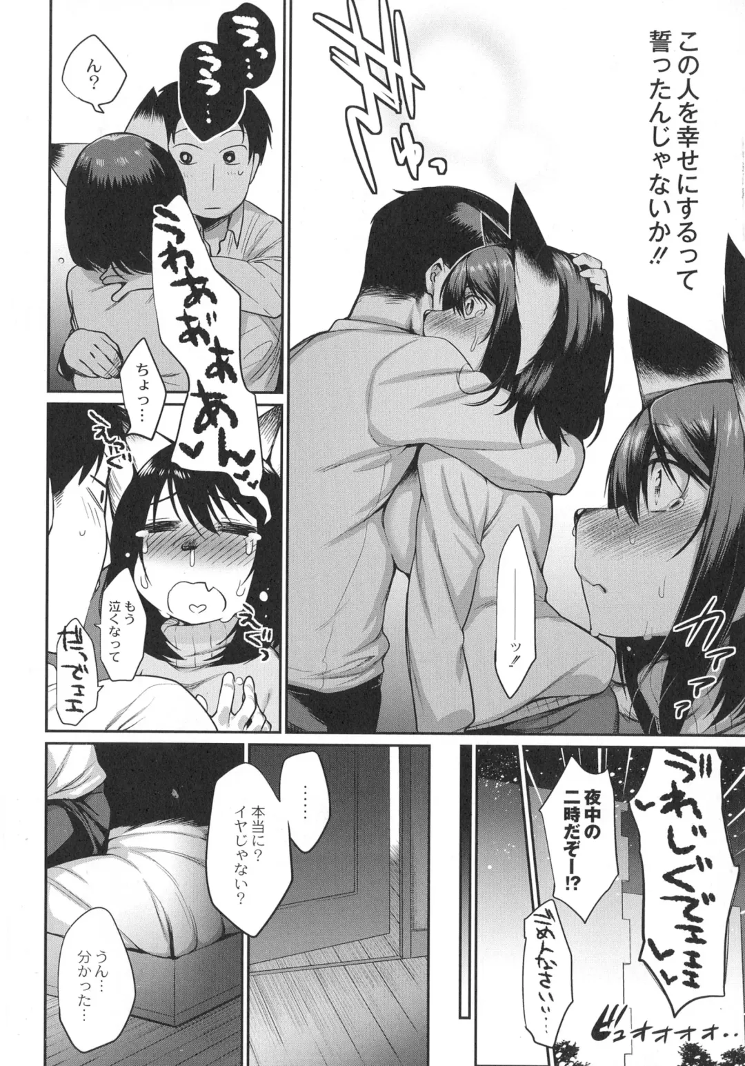 [Mizone] Onigashima No Iinazuke (decensored) Fhentai - Page 158