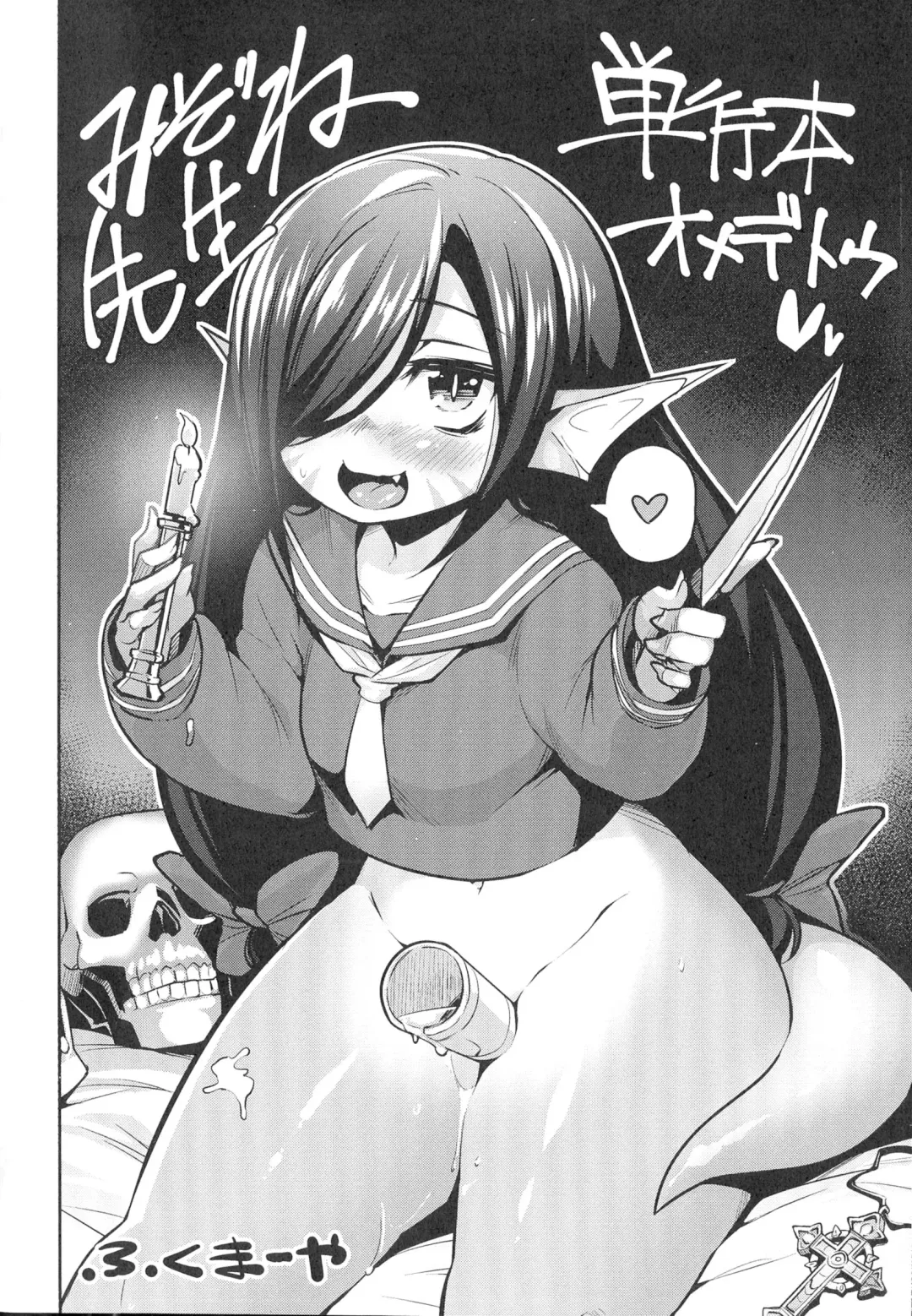 [Mizone] Onigashima No Iinazuke (decensored) Fhentai - Page 184