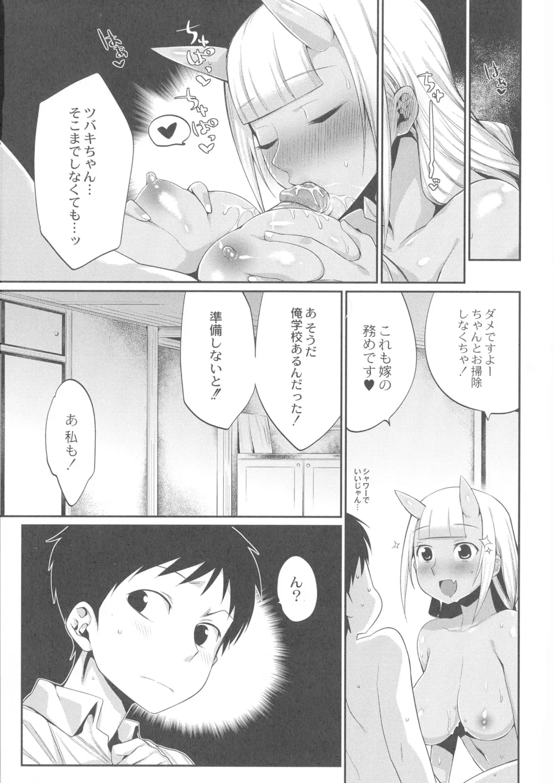 [Mizone] Onigashima No Iinazuke (decensored) Fhentai - Page 24