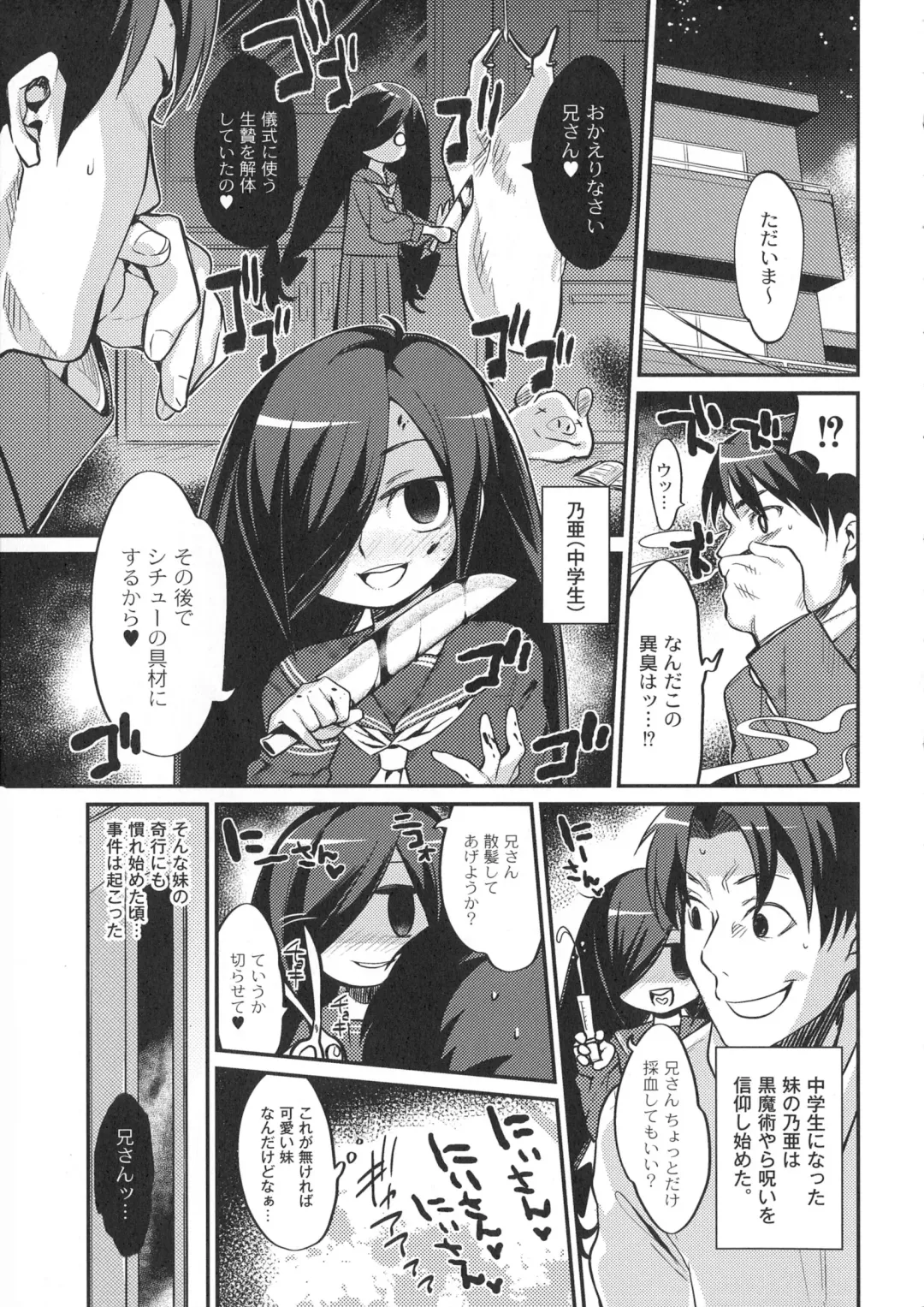 [Mizone] Onigashima No Iinazuke (decensored) Fhentai - Page 26