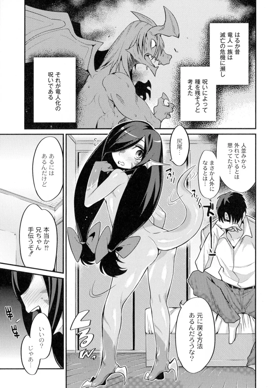 [Mizone] Onigashima No Iinazuke (decensored) Fhentai - Page 28