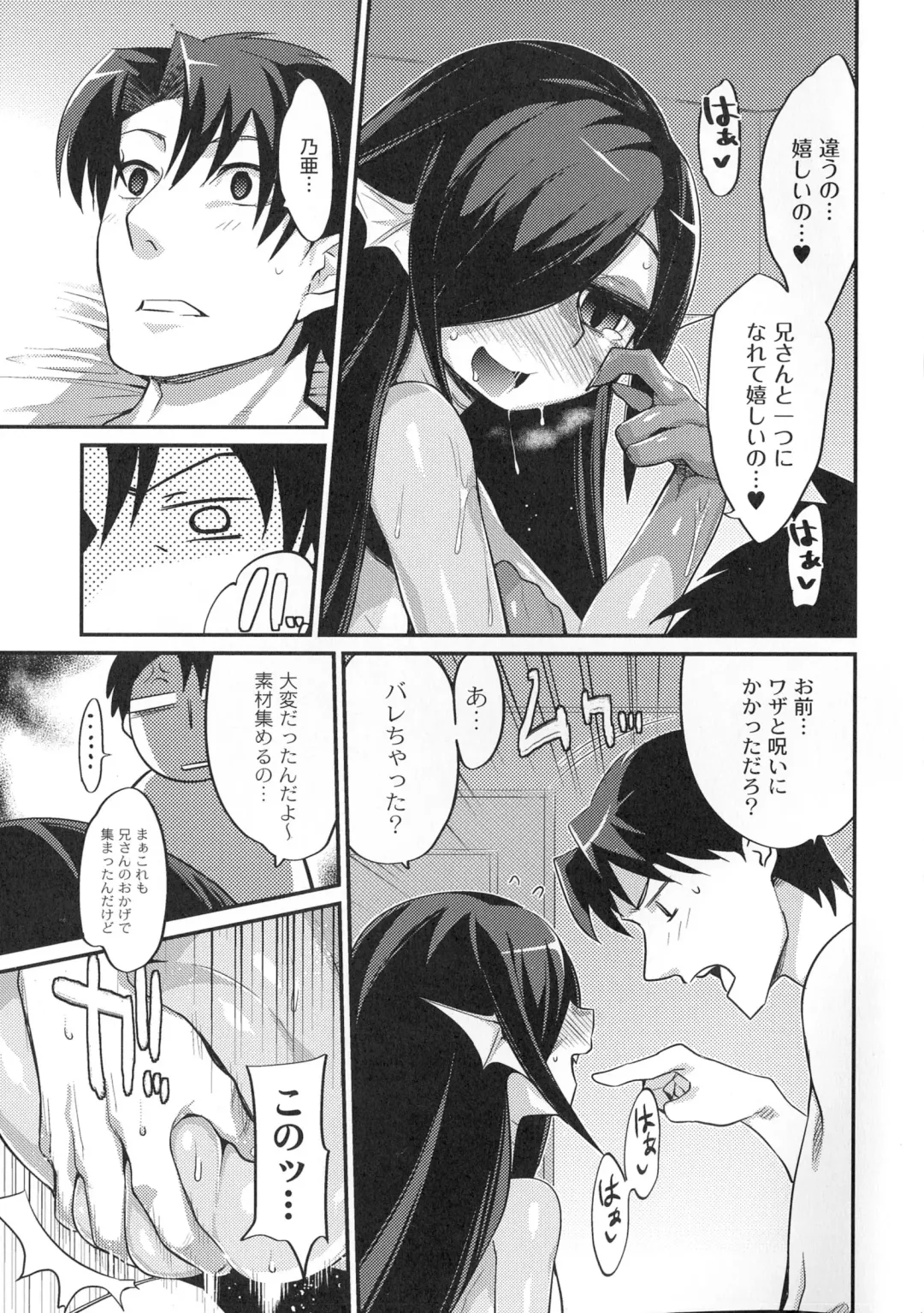 [Mizone] Onigashima No Iinazuke (decensored) Fhentai - Page 36