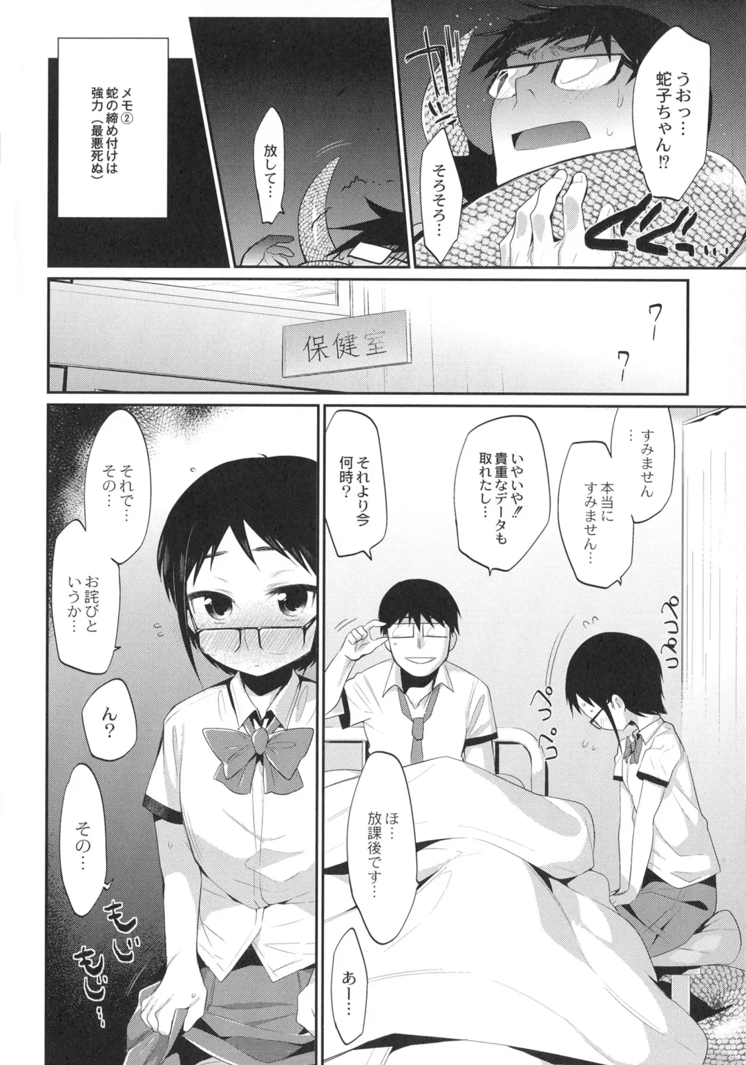 [Mizone] Onigashima No Iinazuke (decensored) Fhentai - Page 45