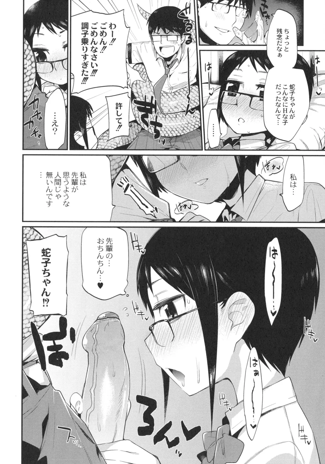 [Mizone] Onigashima No Iinazuke (decensored) Fhentai - Page 49