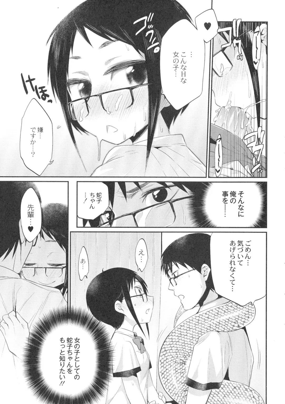 [Mizone] Onigashima No Iinazuke (decensored) Fhentai - Page 52