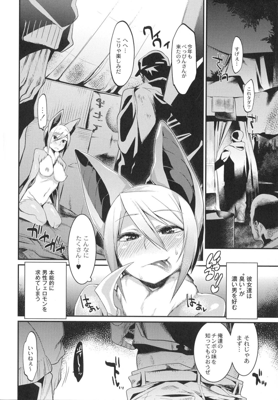 [Mizone] Onigashima No Iinazuke (decensored) Fhentai - Page 65