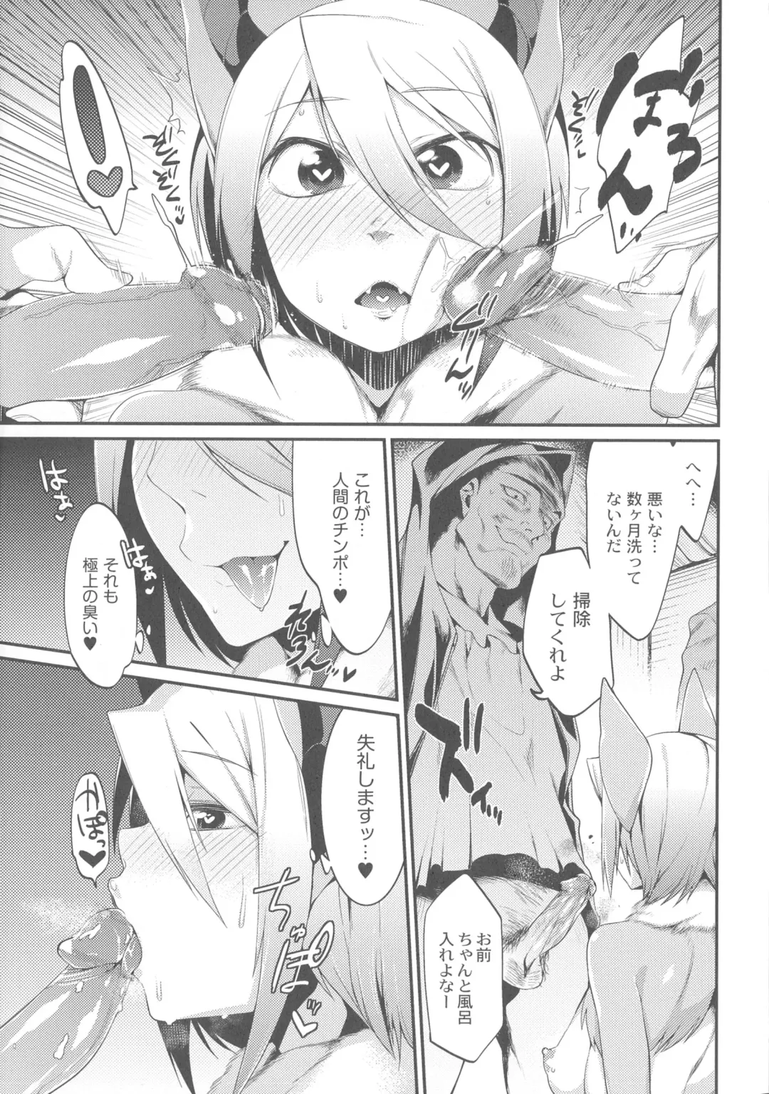 [Mizone] Onigashima No Iinazuke (decensored) Fhentai - Page 66