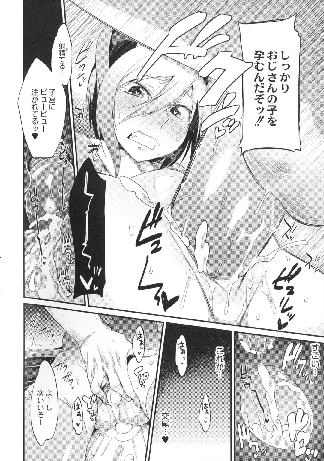 [Mizone] Onigashima No Iinazuke (decensored) Fhentai - Page 73