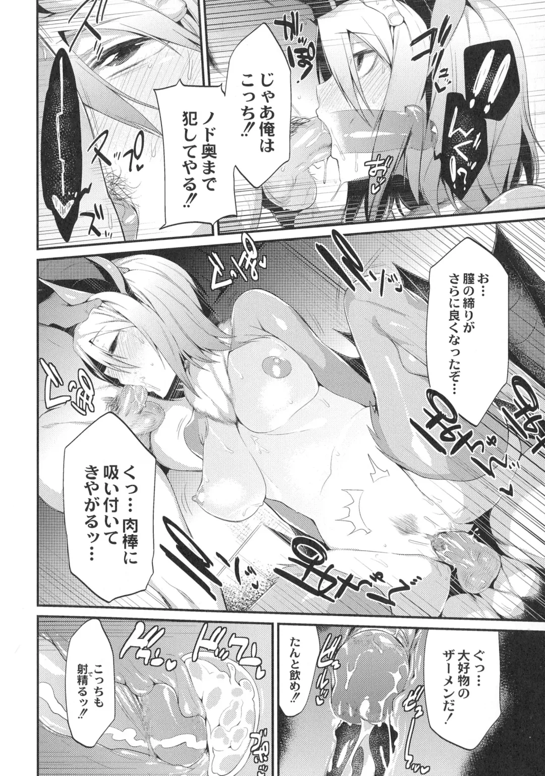 [Mizone] Onigashima No Iinazuke (decensored) Fhentai - Page 75