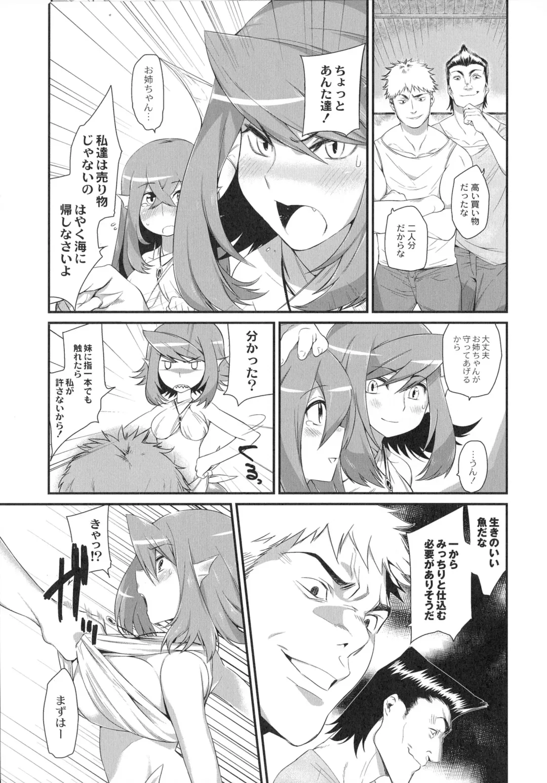 [Mizone] Onigashima No Iinazuke (decensored) Fhentai - Page 83