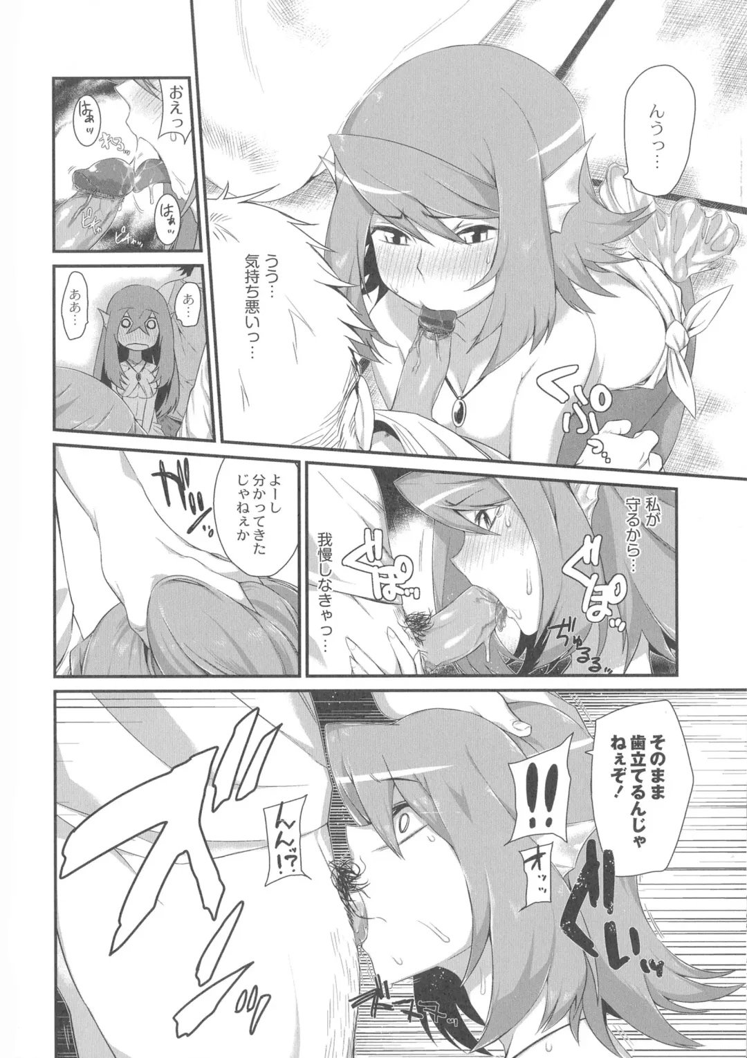 [Mizone] Onigashima No Iinazuke (decensored) Fhentai - Page 86