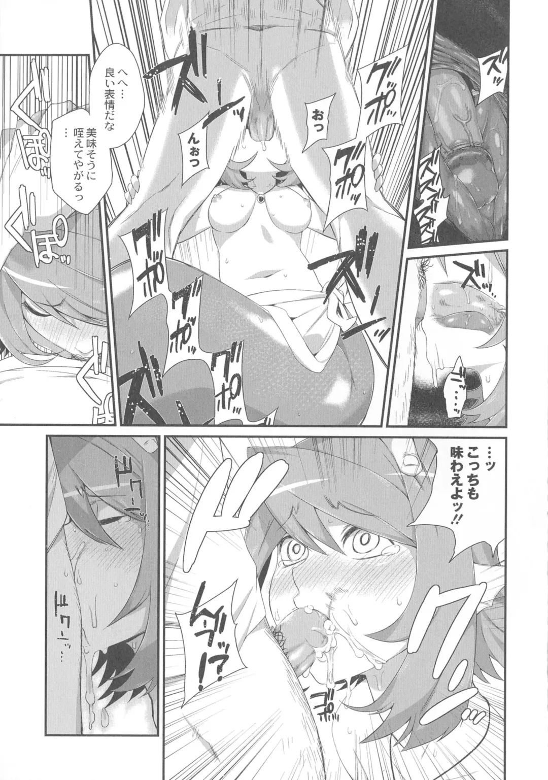 [Mizone] Onigashima No Iinazuke (decensored) Fhentai - Page 87