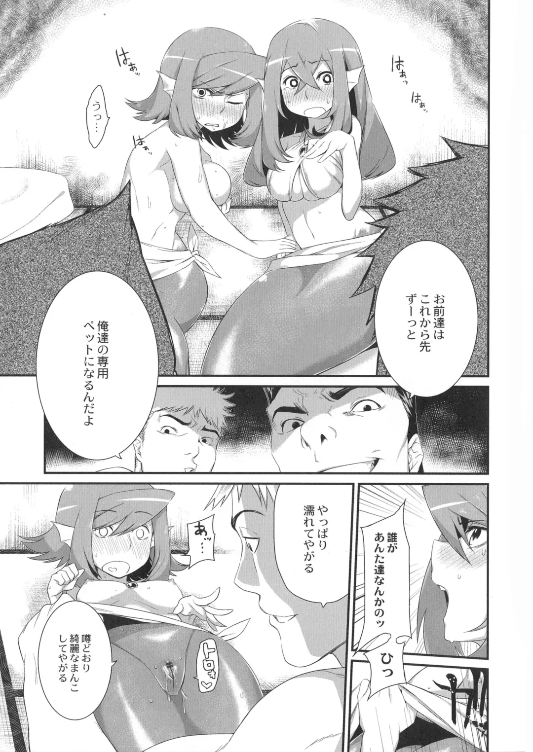 [Mizone] Onigashima No Iinazuke (decensored) Fhentai - Page 89