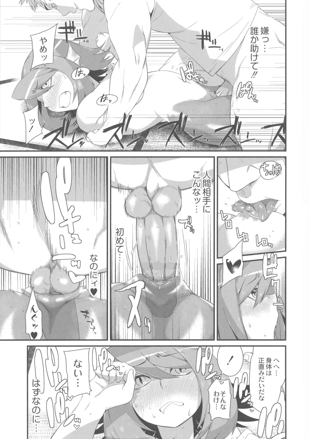 [Mizone] Onigashima No Iinazuke (decensored) Fhentai - Page 91