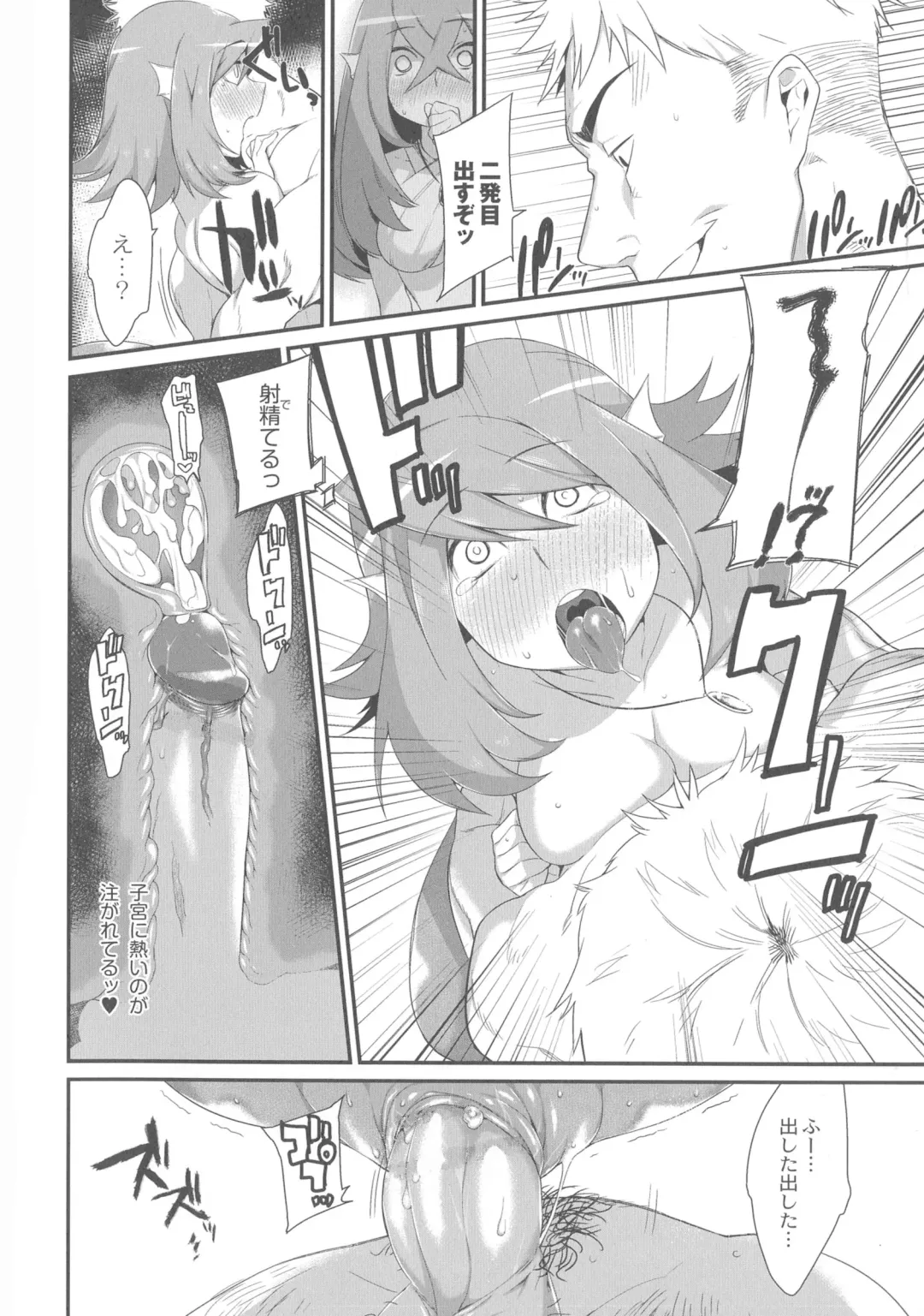 [Mizone] Onigashima No Iinazuke (decensored) Fhentai - Page 92