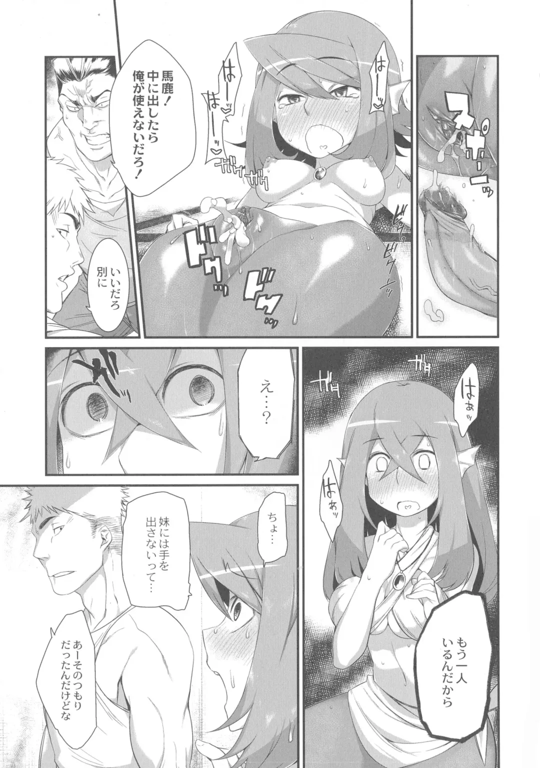 [Mizone] Onigashima No Iinazuke (decensored) Fhentai - Page 93