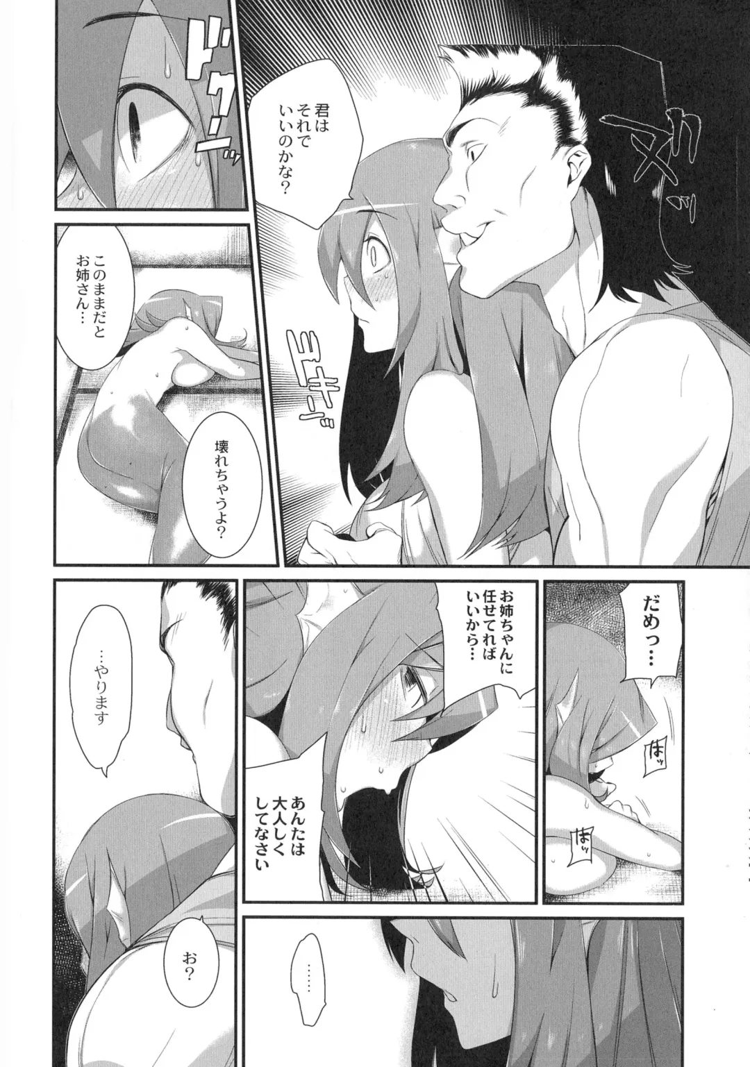 [Mizone] Onigashima No Iinazuke (decensored) Fhentai - Page 94