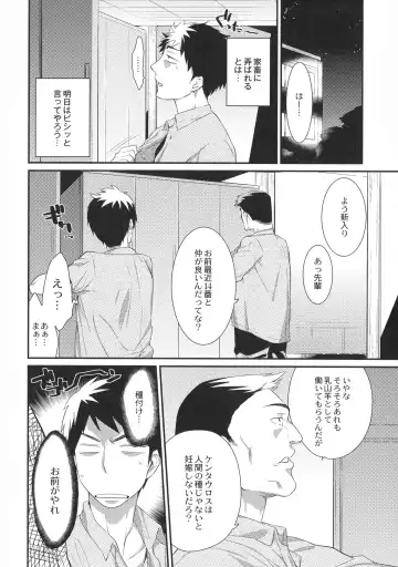 [Mizone] Onigashima No Iinazuke (decensored) Fhentai - Page 103