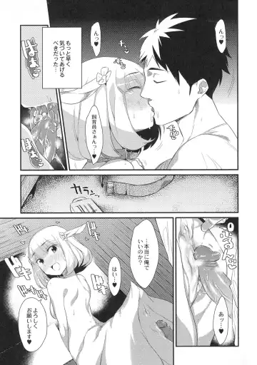 [Mizone] Onigashima No Iinazuke (decensored) Fhentai - Page 110