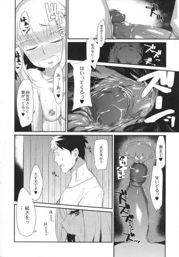 [Mizone] Onigashima No Iinazuke (decensored) Fhentai - Page 111