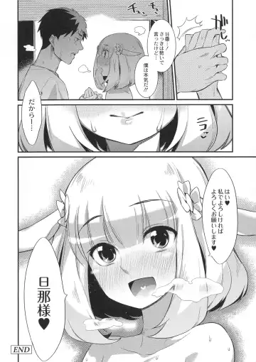 [Mizone] Onigashima No Iinazuke (decensored) Fhentai - Page 115