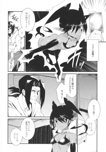 [Mizone] Onigashima No Iinazuke (decensored) Fhentai - Page 119